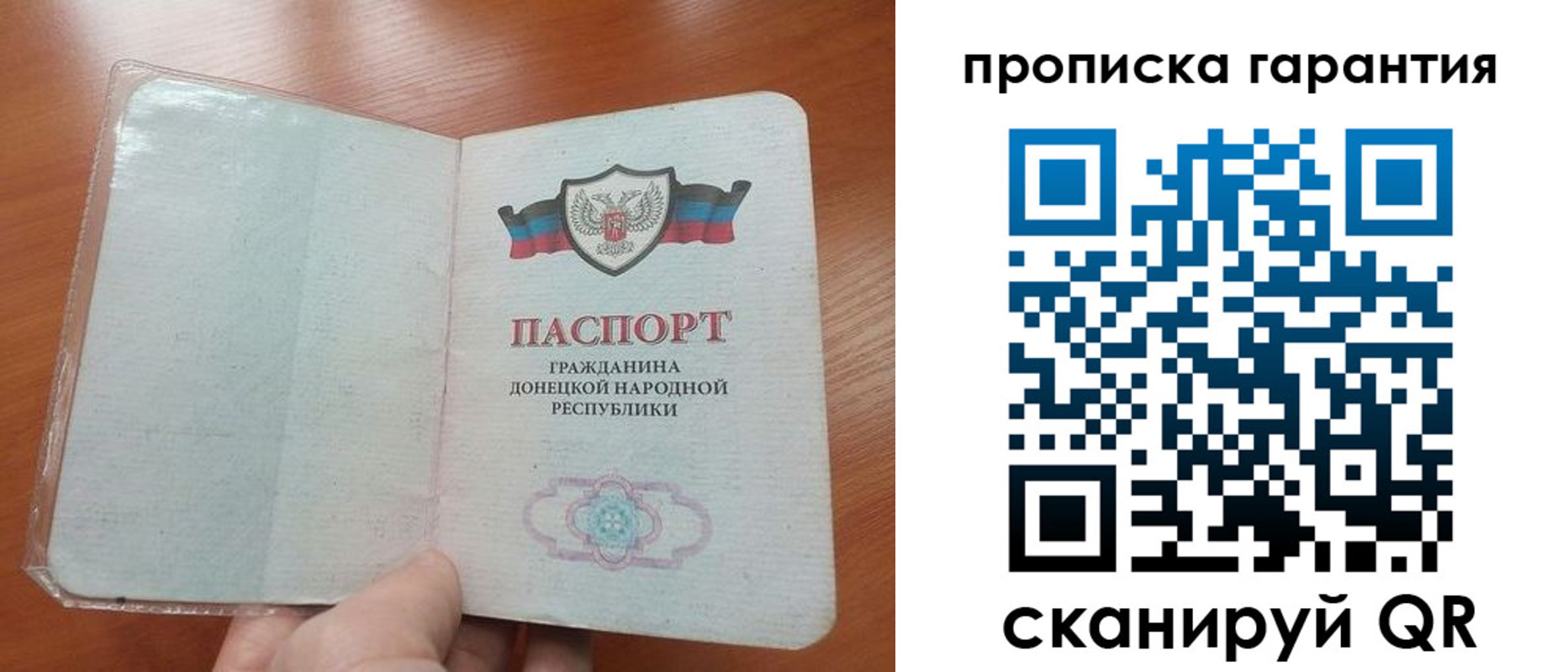 прописка для кредита в Белебее