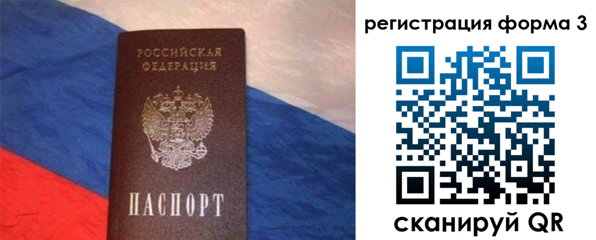 временная регистрация поиск в Белебее