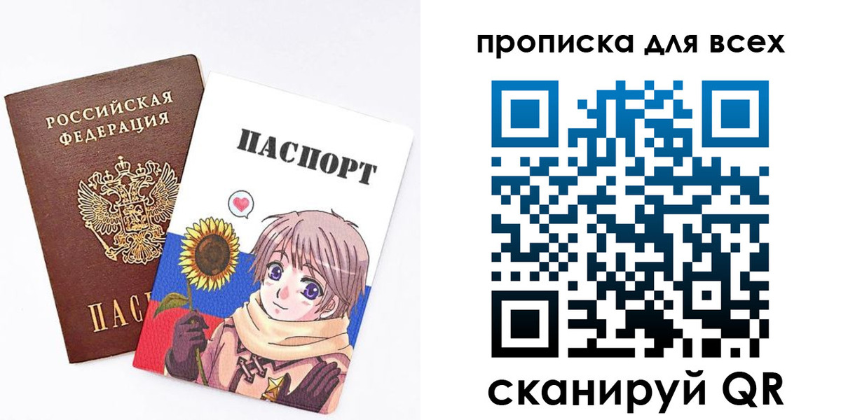 временная прописка в Белебее