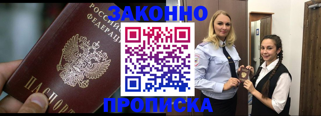 временная регистрация адрес в Белебее