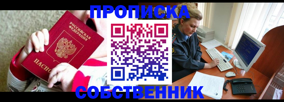 регистрация в Белебее