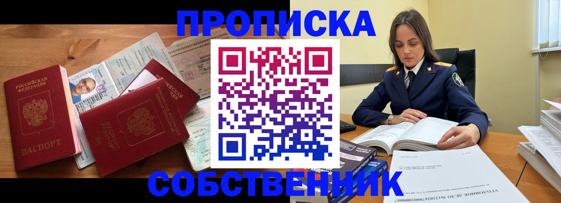 временная регистрация поиск в Белебее