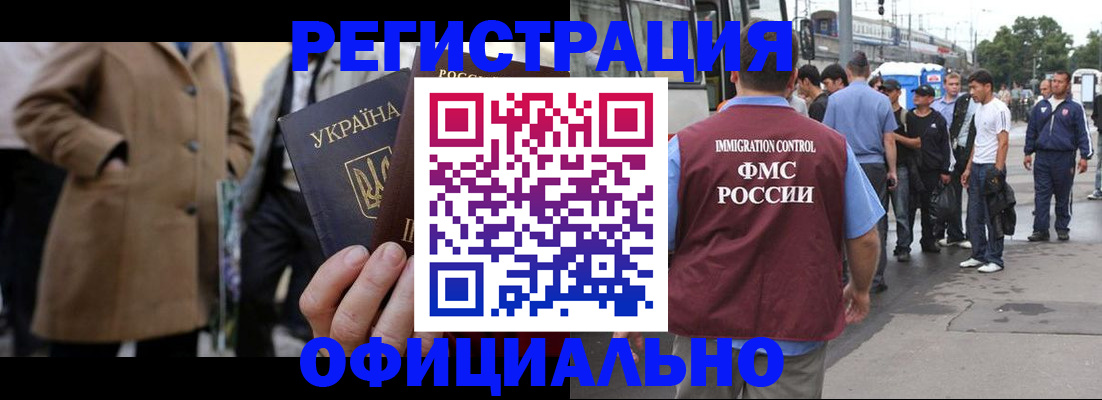 прописка законно в Белебее