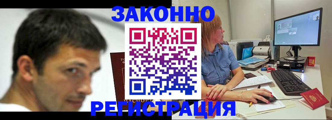 прописка для кредита в Белебее