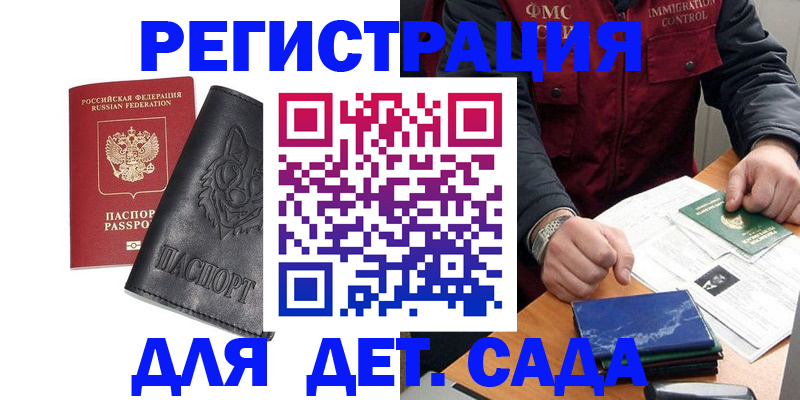 временная регистрация в квартире в Белебее