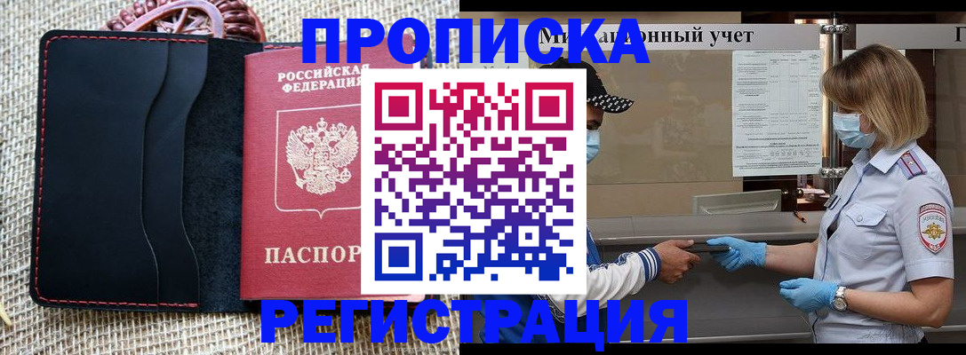 регистрация в Белебее