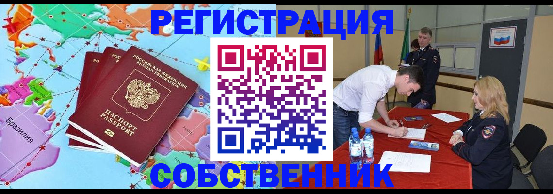 регистрация в Белебее